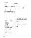 《2021版 高中必刷题数学高一必修第二册课标版