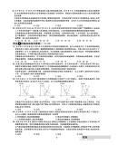 《新高考专用 2021版高考必刷卷 单元提升卷 政治