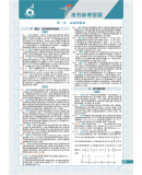 《2021版教材划重点高中物理高一必修1RJ人教版（不适用新教材地区）》