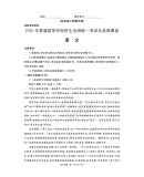 《2020版 高考必刷卷 临考1卷 理科
