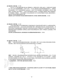 《新高考专用 2021版高考必刷卷 单元提升卷 政治