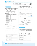 《2021版 乐学一起练 数学上四年级BS