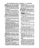 《2020版 高考必刷卷 临考1卷 理科
