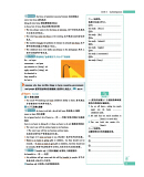 《2021版 教材划重点高中英语高一必修2BS