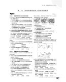 《2020新版 高中必刷题 地理必修3考点同步训练 ZT 适用于中图版教材体系