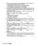 《新高考专用 2021版高考必刷卷 单元提升卷 政治