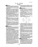 《67高考 2020版 高考必刷卷 单元提升卷 政治