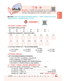 《2021版 教材划重点 语文四年级上 RJ 人教版