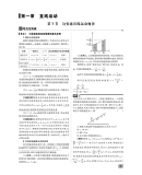 《2021版 高考必刷题物理1 运动与力 机械能 动量 高考专题突破