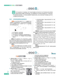 《2021版教材划重点高中物理高一必修1RJ人教版（不适用新教材地区）》