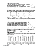 《67高考 2020版 高考必刷卷 单元提升卷 政治