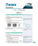 《2021版教材划重点高中物理高一必修1RJ人教版（不适用新教材地区）》