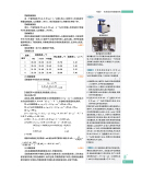 《2021版教材划重点高中化学化学反应原理SJ选修4苏教版》