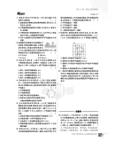 《2021版 教材划重点高中数学必修第一册课标版