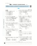 《67高考 2020版 高考小题练透：数学（文） 微专题