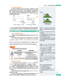 《2021版教材划重点高中化学化学反应原理SJ选修4苏教版》