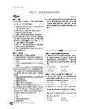 《2021版 高中必刷题物理高一必修1课标版