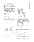 《2021版 中考必刷卷 42套 数学（河北中考专用）真题卷模拟卷汇编》