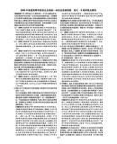 《2020版 高考必刷卷 临考1卷 文科
