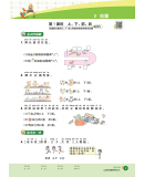 《2019版 乐学一起练 一年级数学上 RJ