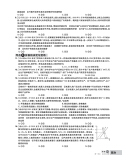 《67高考 2020版 高考必刷卷 单元提升卷 政治