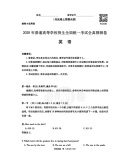 《2020版 高考必刷卷 临考1卷 文科