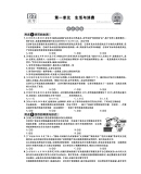 《67高考 2020版 高考必刷卷 单元提升卷 政治