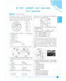 《2021版 高考必刷题地理合订本