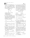 《2021版 高考必刷题物理1 运动与力 机械能 动量 高考专题突破