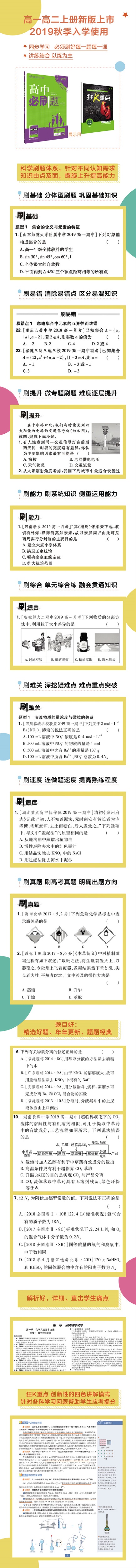 《2020新版 高中必刷题 地理必修3考点同步训练 ZT 适用于中图版教材体系