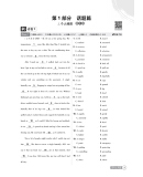 《2021新高考版 高考必刷题英语2 完形填空