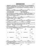 《新高考专用 2021版高考必刷卷 单元提升卷 政治