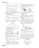 《2021版 高考必刷题地理合订本
