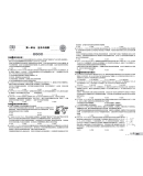 《67高考 2020版 高考必刷卷 单元提升卷 政治
