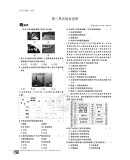 《2020版 高中必刷题 地理 选择性必修 课标版