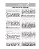 《2020版 高考必刷卷 押题6套 语文 课标卷 全国1卷地区适用 胜卷在握