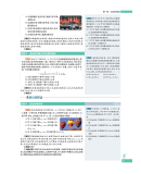 《2021版教材划重点高中物理高一必修1RJ人教版（不适用新教材地区）》