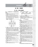 《2020版 高中必刷题 地理 选择性必修 课标版