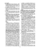 《2020版 高考必刷卷 临考1卷 文科