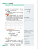 《2021版 教材划重点高中化学 物质结构与性质SJ