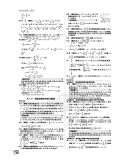 《2021版 高中必刷题数学高一必修第二册课标版
