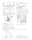 《新高考专用 高考必刷卷42套地理