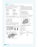 《2021版 高考必刷题地理合订本
