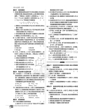 《2021版 高中必刷题物理高一必修1课标版
