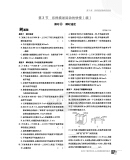 《2021版 高中必刷题物理高一必修1课标版