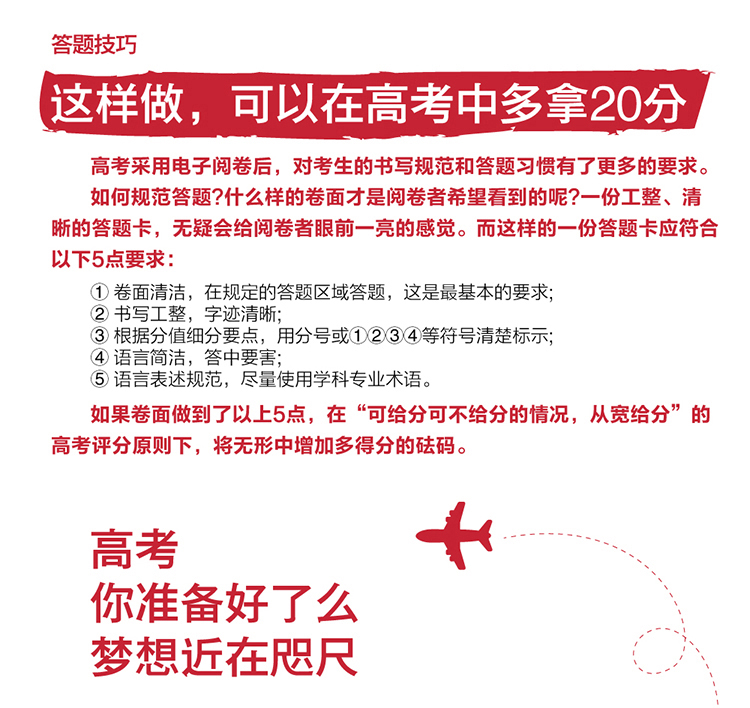 《2019新版 高考必刷卷 临考1卷 文科 适用全国3卷地区 锁定考向