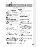 《2021版 高中必刷题数学高一必修第二册课标版