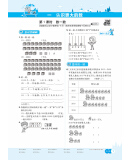 《2021版 乐学一起练 数学上四年级BS