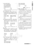 《2021版 中考必刷卷 42套 道德与法治（河北中考专用）真题卷模拟卷汇编》