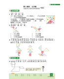 《2020版 乐学一起练 一年级数学下 RJ